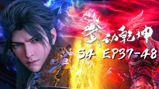 ️Martial Universe Season 4 full version  Martial Universe Season 4 Martial Universe  Donghua