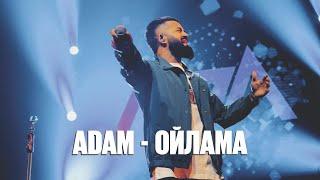 Adam - Ойлама  Jibek Joly music