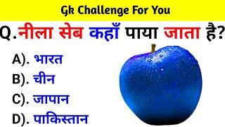 GK Question  GK In Hindi  GK Question and Answer  GK Quiz  BR GK STUDY 