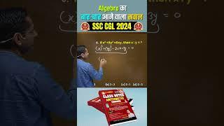 SSC CGL 2024  MATHS TRICKS BY RAKESH YADAV SIR