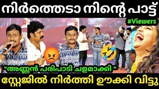 പെരേരയെ വട്ടത്തിൽ ഊക്കി വിട്ടു  Alin Jose Perera  Aarattu Annan Troll  Troll Malayalam