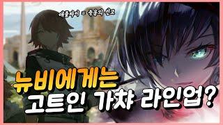 블레이즈엑시아 2중픽업 가이드 『 명일방주 』