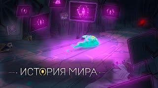 ЛУЧШЕЕ АНИМЕ 2019  История Мира MO Astray