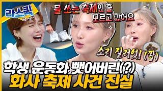 화사HWASA 씨 구걸이 사실인가요? 신곡 최초 공개부터 축제 비하인드까지 풀어주는 예능캐 화사 l #화사 MBC 240918 방송