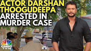 Kannada Actor Darshan Thoogudeepa Arrested In Murder Case I Renuka Swamy  Pavithra Gowda  N18V