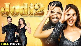 Jodi 2 FUll Movie  gippy Grewal New Movie  Sonam Bajwa  New Punjabi Movie 2024  Punjabi Movie