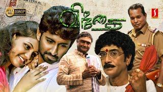 Super Hit Comedy Tamil Movie Vindhai  Manobala  MS Bhaskar  Mahanadhi Shankar  Gowthami