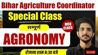 Bihar Agriculture Coordinator   सम्पूर्ण  Agronomy MCQs   #biharagriculturevacancy #coordinator