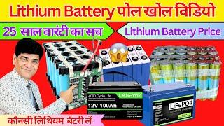 Lithium Battery For Inverter  Lithium Battery  Lithium Phosphate battery  solar inverter battery