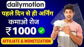 How To Make Money Uploading Videos On Dailymotion In 2024  YouTube Alternative