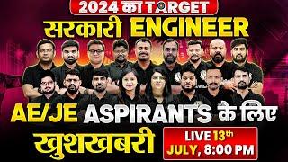 2024 का Target सरकारी  Engineer🫡   सभी AEJE Aspirants के लिए खुशखबरी  Engineers Wallah