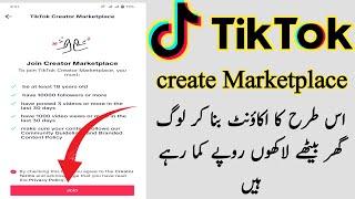 join create Marketplace TikTok accounthow to apply for the tiktok creator marketplace