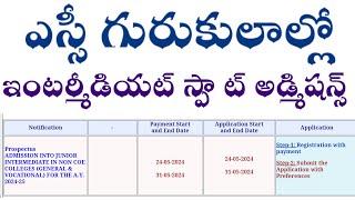 ts social welfare non-coe colleges junior inter admissions 2024ts sc non-coe inter admissions