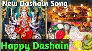 Happy Dashain Happy Tihar 2078  दशैँ तिहार गित  New Dashain song 2078  Dashain Tihar 2021