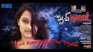 Aavi Kumar Offical Trailer  Vijay Antony  Srikanth Deva  Kaandeeban
