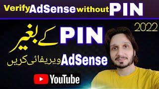How to Verify AdSense Account Without a PIN  Address Verification on AdSense in 2022