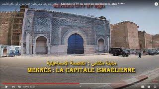 tuarga méknes city مكناس تواركة التهميش وأجرك على الله Viva Meknès ville ismaélite marocaine