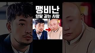 주호민 맹비난 한 침착맨 이말년