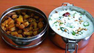 lunchboxku  இது போல சுவையா செய்ங்க விரும்பி சாப்பிடுவாங்க  Curd rice and potato fry Lunchbox Recipe