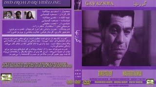 فیلم ایرانی - گوزنها