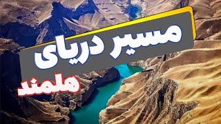 سفر به دایکندی ماجراجویی از ناور تا میرامور در قلب هزارستان