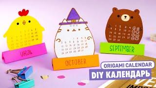 DIY Origami -Paper calendar Pusheen bear and chick