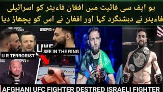 ISRAELI  ORON KHOLON  VS  AFGHANI  JAVAID BASHARAT  UFC  FIGHT  ZAIN TV