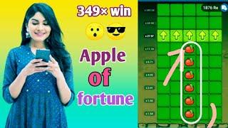 1xbet & Linbet Apple of fortune final 349* trick   100% win  Apple of fortune  SN hasan