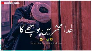 Khuda Meshar Mein PuchegaHeart Touching Emotional Naat Whatsapp StatusBeautiful Urdu#status2023