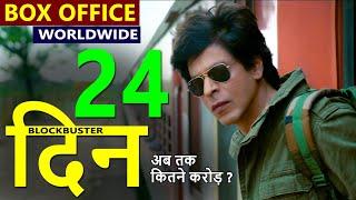 Dunki box office collection day 24 dunki worldwide collection dunki total collection shahrukh