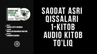 SAODAT ASRI QISSALARI 1 - KITOB TOLIQ  САОДАТ АСРИ КИССАЛАРИ ТУЛИК NEW