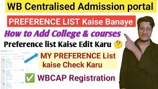 WBCAP  Preference List kaise Banaye  How to add College & Courses  Centralised Admission Portal