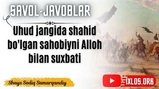 Uhud jangida shahid bolgan sahobiyning Alloh bilan suhbati  Shayx Sodiq Samarqandiy