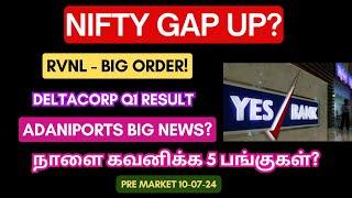 Nifty & Banknifty Levels Tomorrow?  Top 10 Stocks To Watch Tomorrow  Tamil  @CTA100