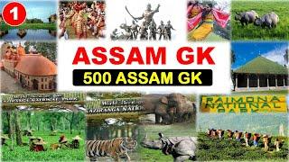 Assam GK Marathon  500 MCQ video- I