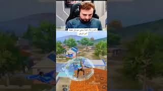 افخم لقطات رايدن في المود الجديد #live #pubgmobile #pubg #love #music #bgmi #gaming #tdm