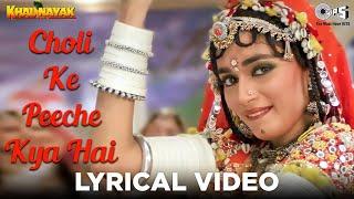 Choli Ke Peeche Lyrical - Khalnayak  Sanjay Dutt Jackie Madhuri Dixit  Alka Yagnik Ila Arun