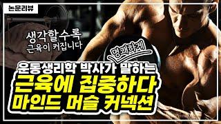 설기관 선수와 우리의 운동이 다른 이유?