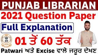 PUNJAB LIBRARIAN 2021 QUESTION PAPER EXPLANATION BY MOHIT GARG  PUNJAB IQ