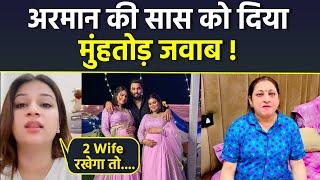 Bigg Boss OTT 3 Deepika Arya Reply To Armaan Malik Mother In Law Statement 2 Wives रखेगा तो...
