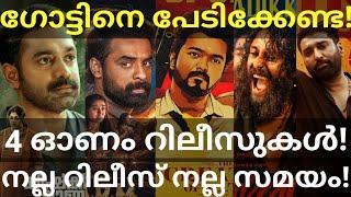 GOAT Vijay Movie VS Onam Movies 4 Onam Malayalam Movies #Tovino #ARM #Vijay #Goat #AsifAli #Kondal