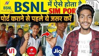 BSNL Sim Port करने से पहले Check Network जरूर करें  Jio  Airtel  Vi  BSNL  Tech R