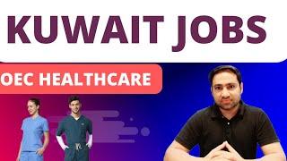 How to get Jobs in Kuwait  Salary & Savings for doctors nurses and paramedics #kuwait #jobs