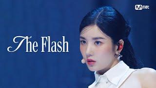 최초 공개 권은비 - The Flash #엠카운트다운 EP.808  Mnet 230803 방송