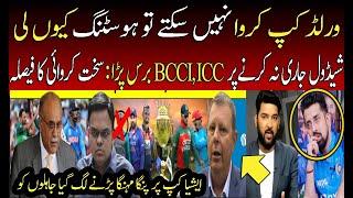 ICC angry on BCCI for no Proper Preparation for World Cup  Indian Media Crying  Asia Cup 2023