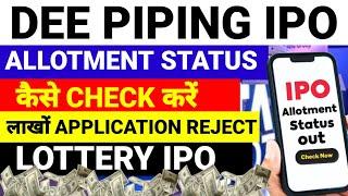 DEE PIPING IPO ALLOTMENT STATUS DEE PIPING IPO GMP TODAY HOW TO CHECK DIRECT LINK