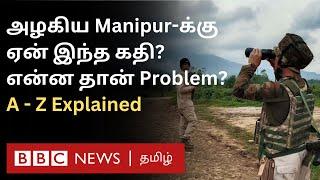 Manipur கொடூர Video பதறிய இந்தியா வன்முறைகளின் நிஜ வேர் எது? A-Z Explained