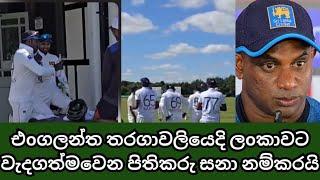 Sanath Jayasuriya Names Sri Lankas most important batsman ahead of England Series