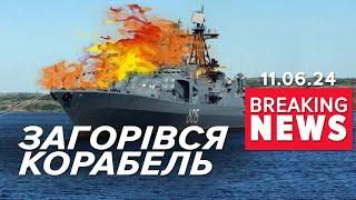 ПАЛАЄ Адмірал Левченко у Баренцевому морі. Випадковість?  Час новин 0900. 11.06.2024