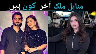 Minahil Malik Biography  Boyfriend  TikTok Videos  Vlogs  Family  Untold Story  Lifestyle